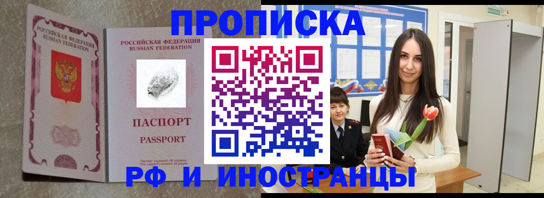 временная регистрация для всех в Козловке