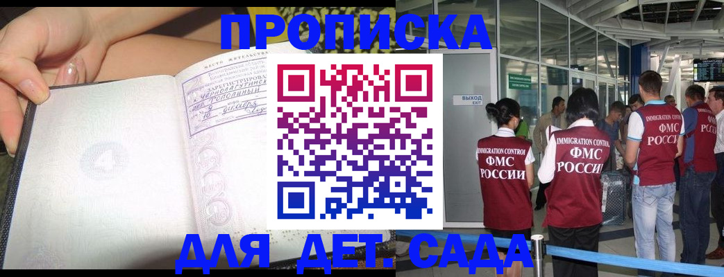 временная регистрация недорого в Козловке