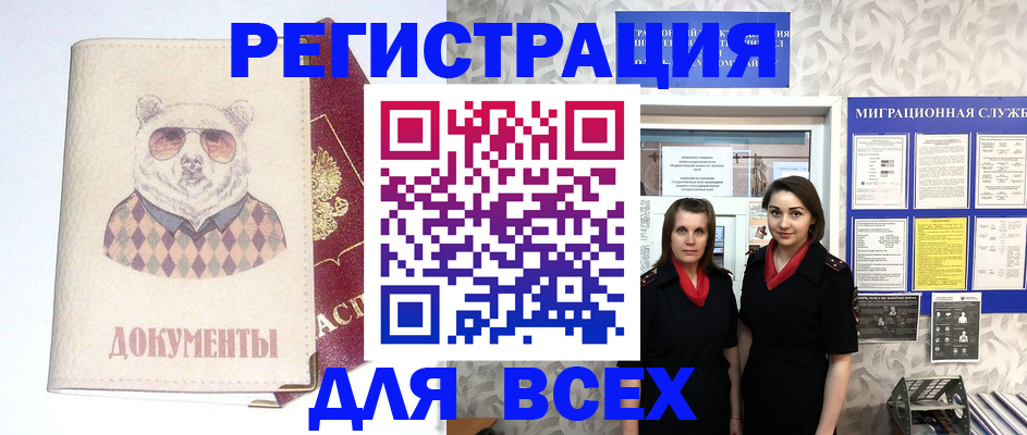 регистрация в Козловке