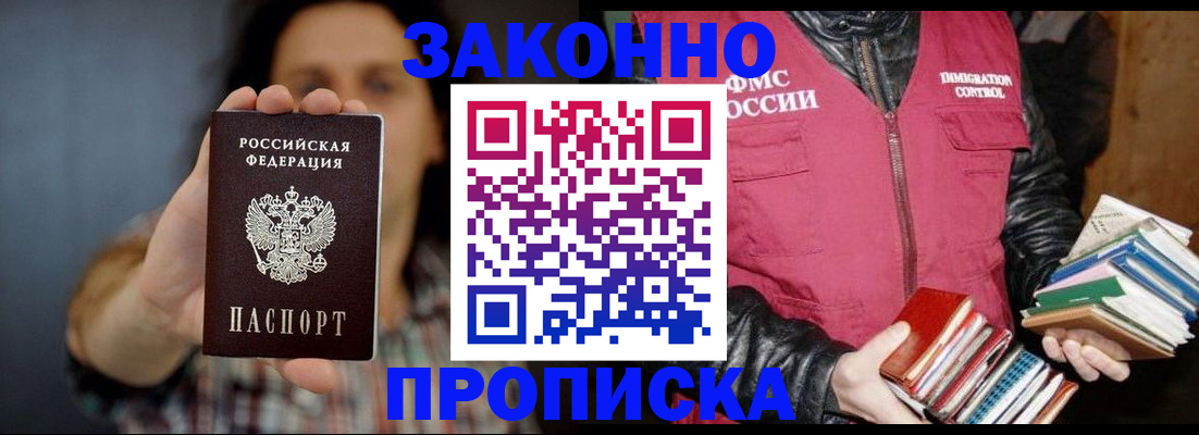 миграционный учет в Козловке