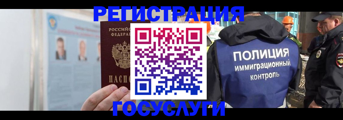 временная регистрация для всех в Козловке