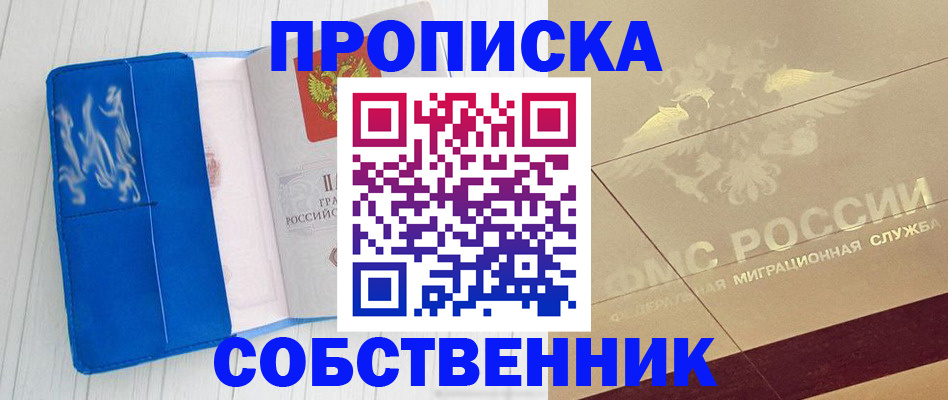 прописка поиск в Козловке