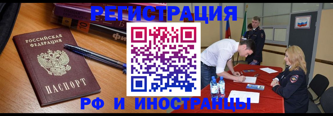 временная регистрация для всех в Козловке
