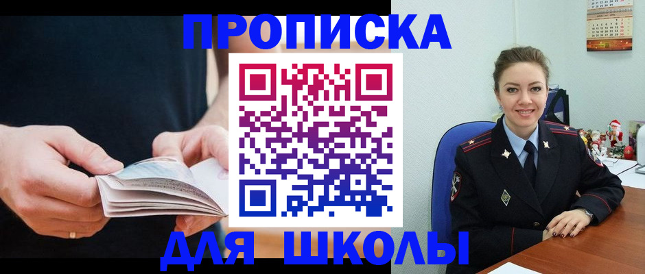 прописка иностранных граждан в Козловке