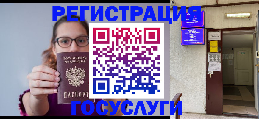 временная регистрация законно в Козловке